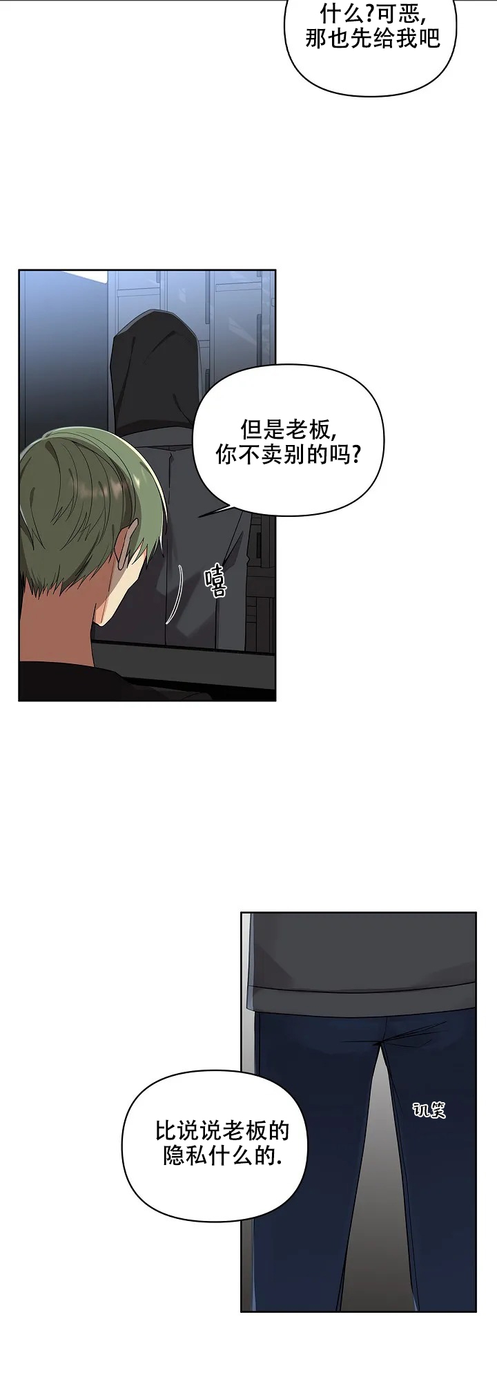 道德缺失又叫什么漫画,第1话4图