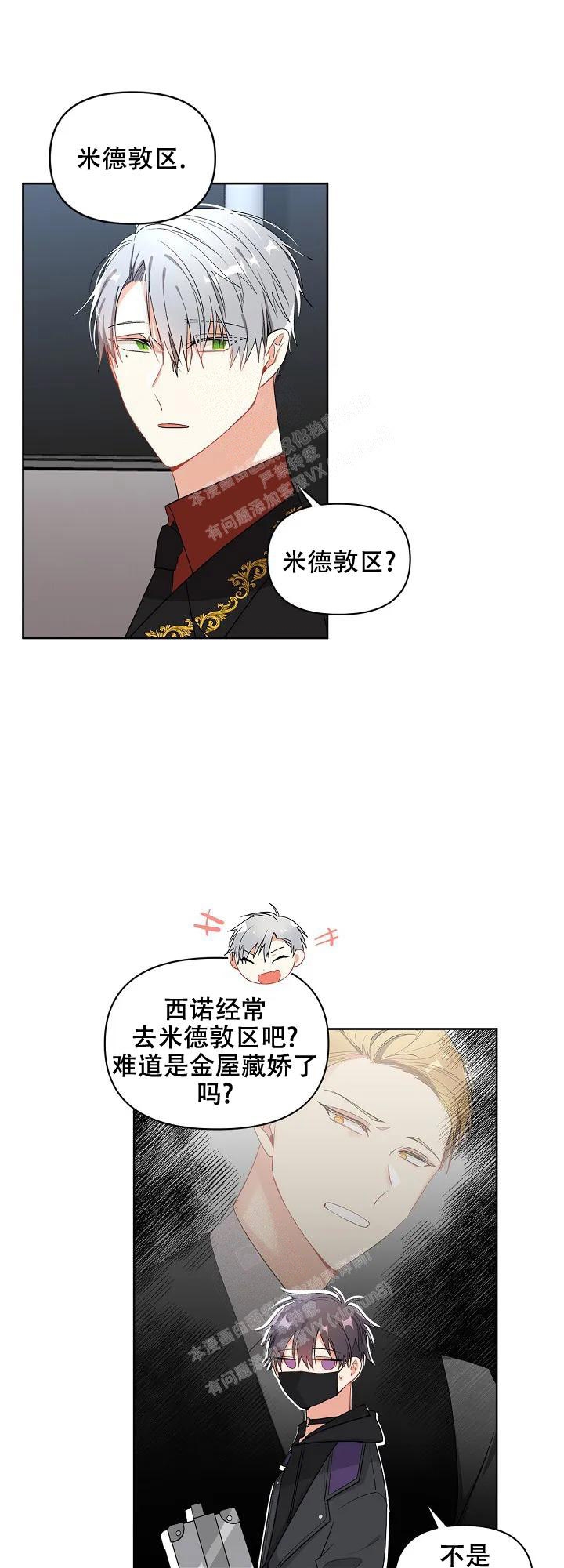 道德缺失的漫画漫画,第6话1图