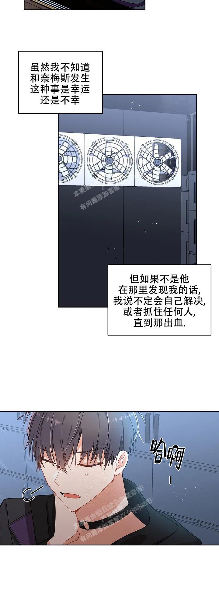 道德缺失的含义漫画,第4话4图