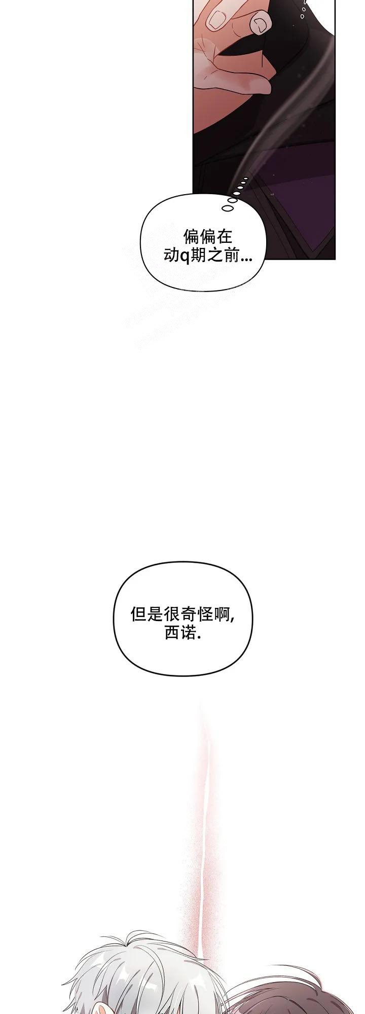 道德缺失的危害漫画,第6话4图