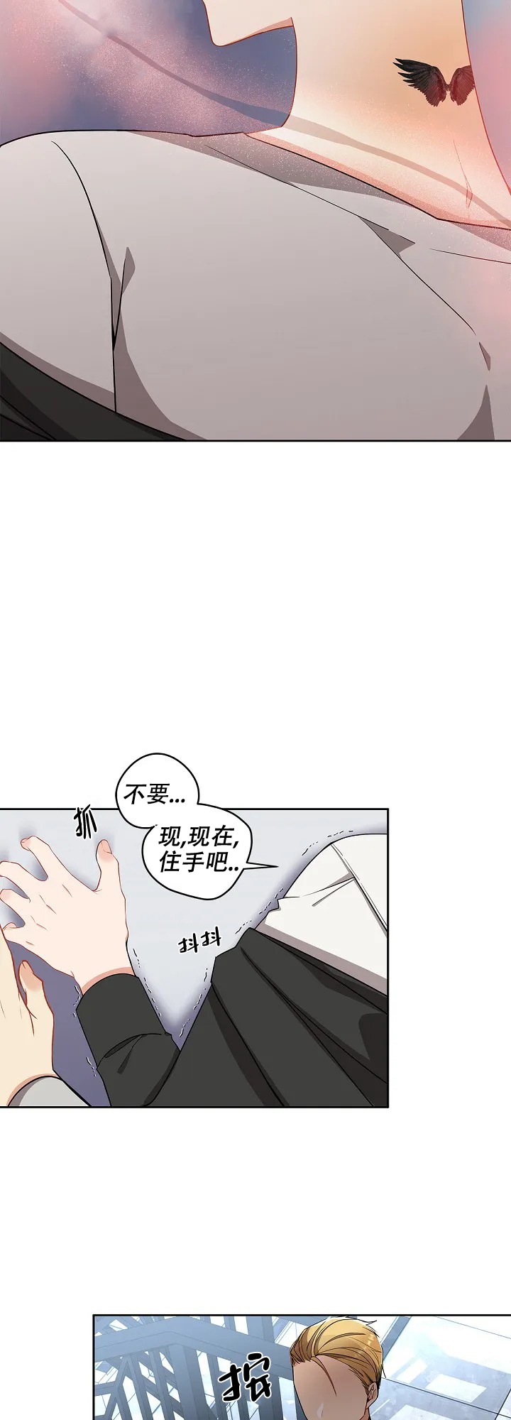 道德缺失的含义漫画,第3话4图