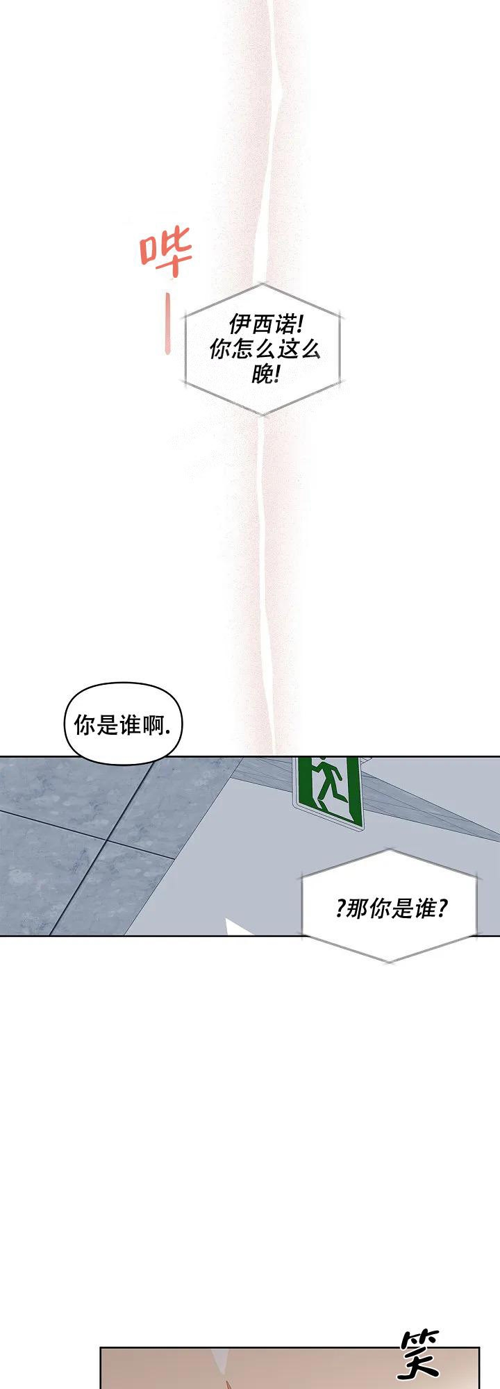 道德缺失漫画漫画,第4话3图