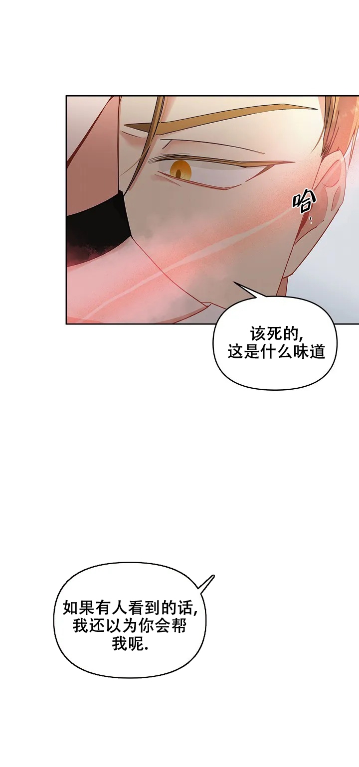 道德缺失的含义漫画,第3话1图