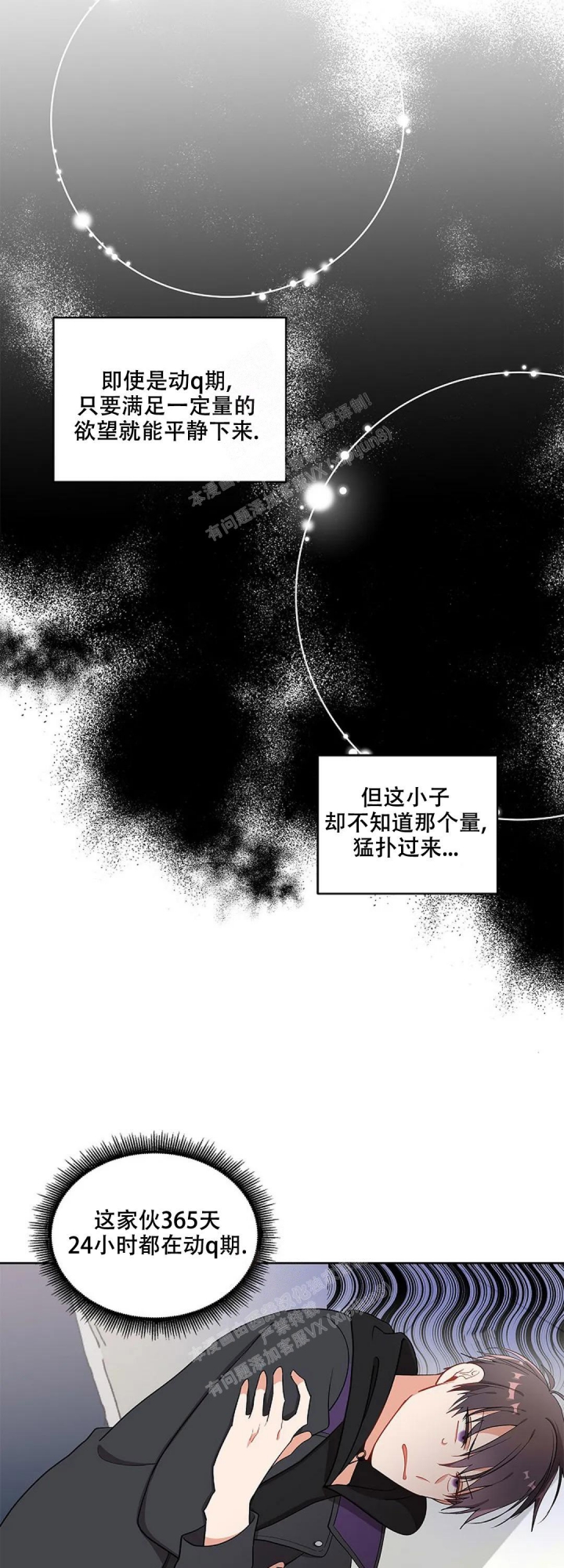 道德缺失是什么意思漫画,第8话1图