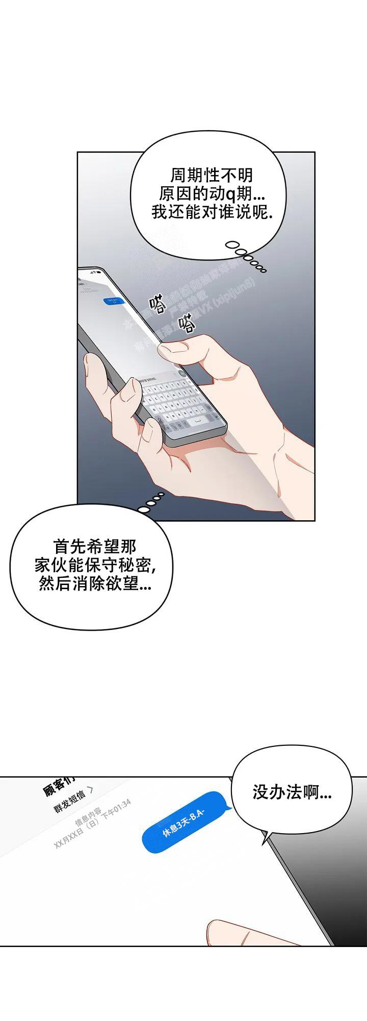 道德缺失的含义漫画,第4话5图