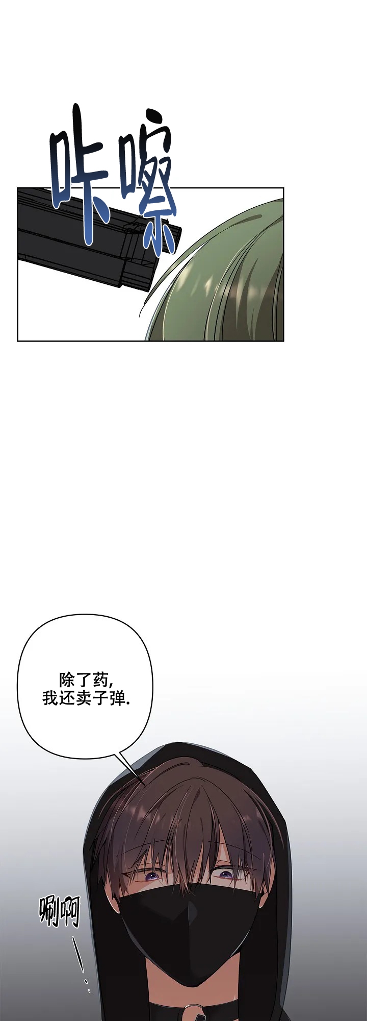 道德缺失漫画,第1话1图