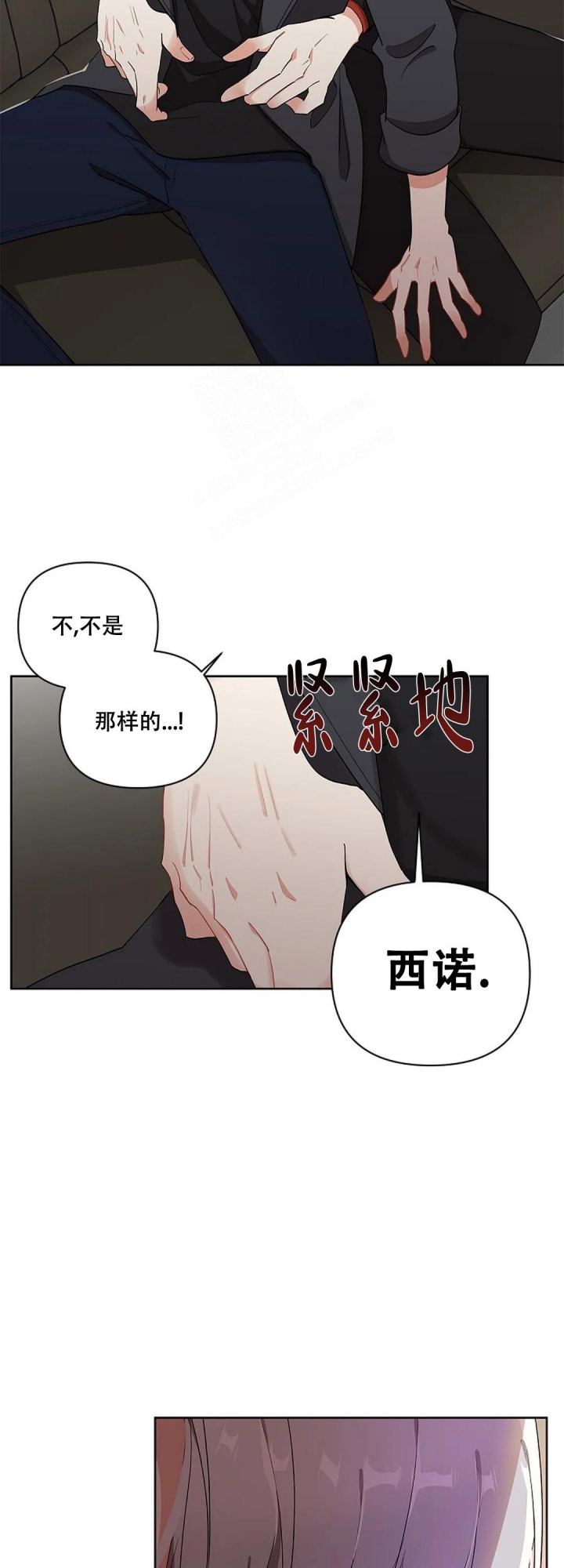 道德缺失漫画,第7话4图