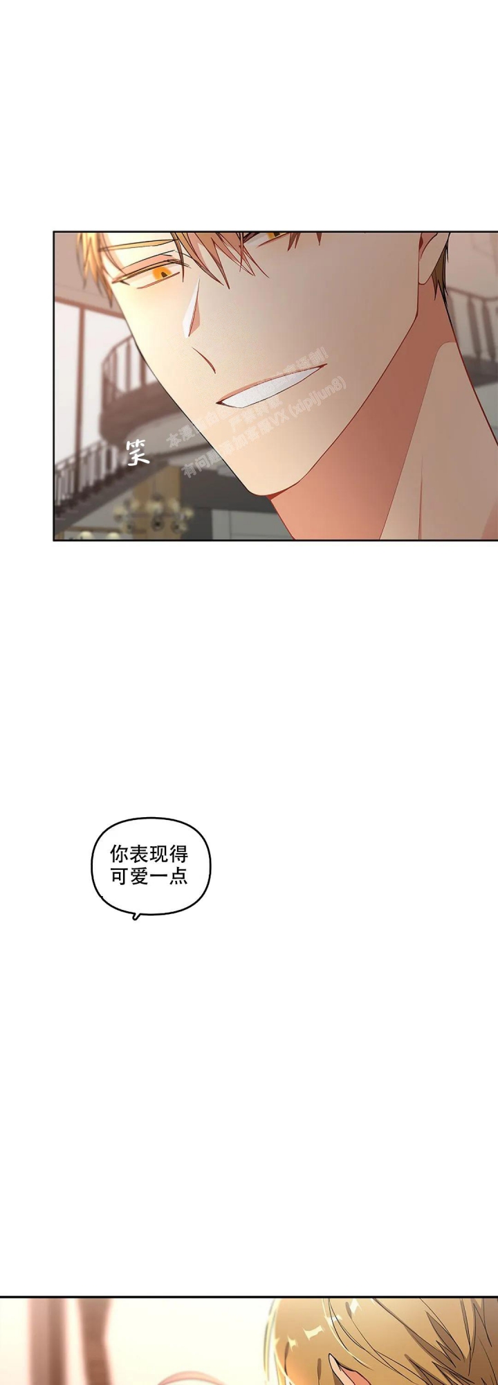 道德缺失在哪里看漫画,第9话2图