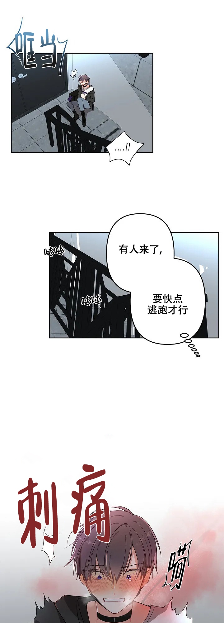 道德缺失漫画,第2话4图