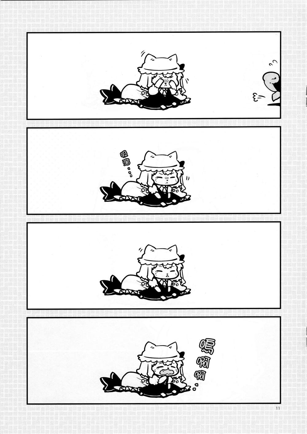 猫猫与狗狗与大小姐漫画,第1话1图