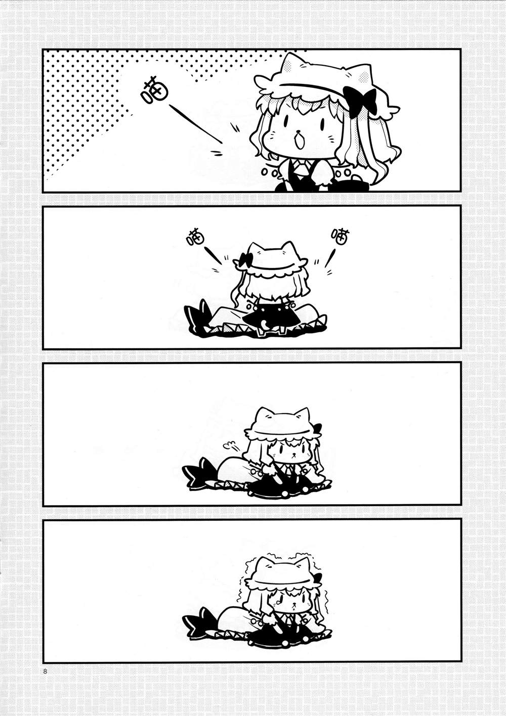 猫猫与狗狗与大小姐漫画,第1话3图