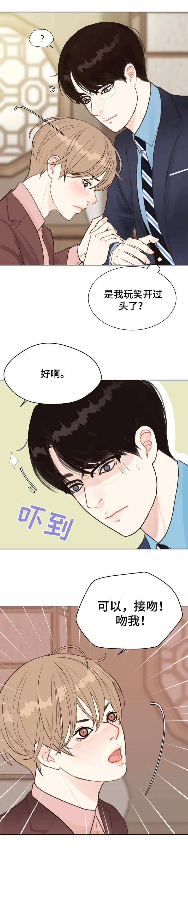 法医影像学 邓振华漫画,第5章：糟了2图