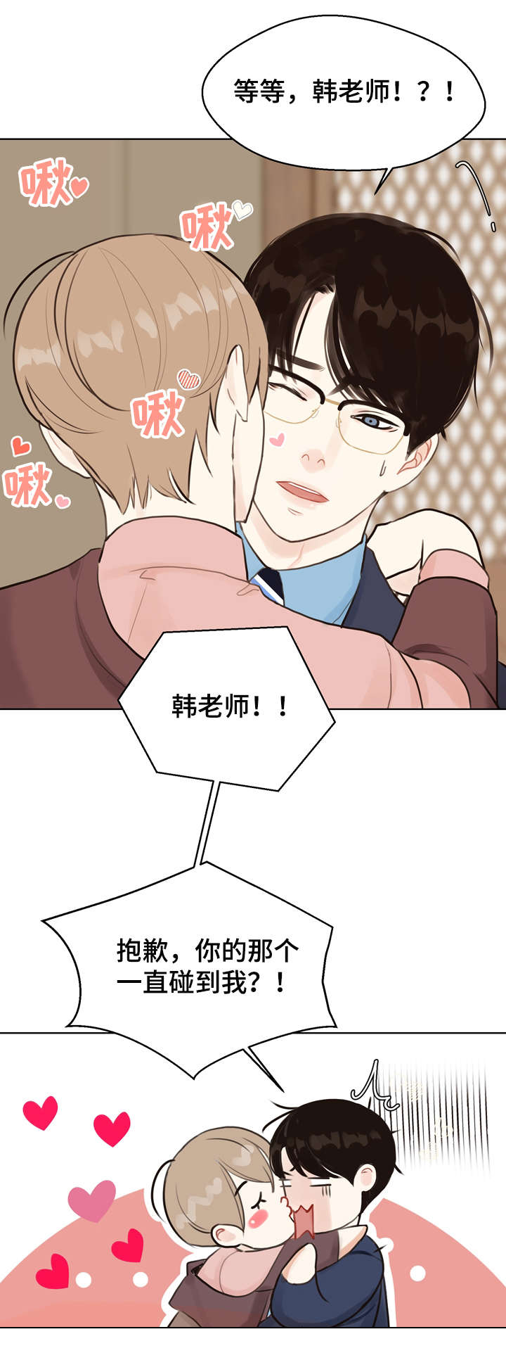 法医秦明之无声的证词电视剧免费漫画,第5章：糟了5图