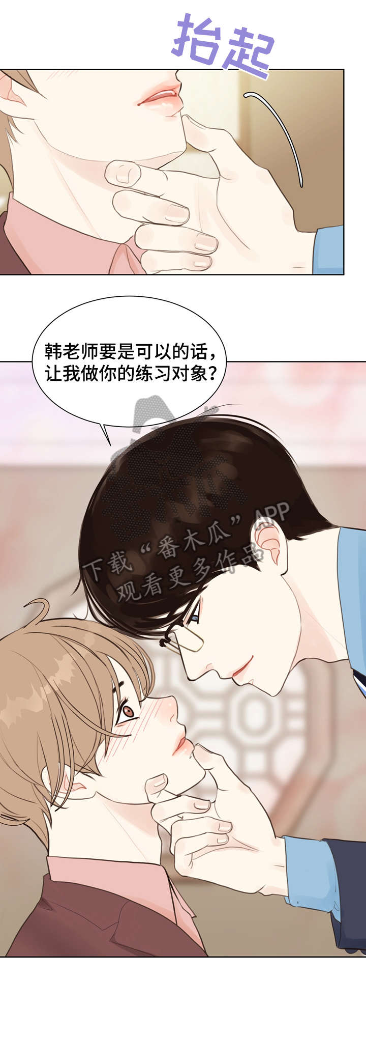 法医影像学 邓振华漫画,第5章：糟了1图