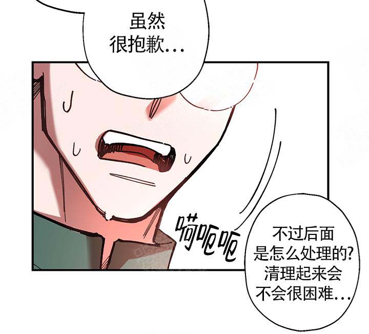 老师帮帮我漫画,第8话1图