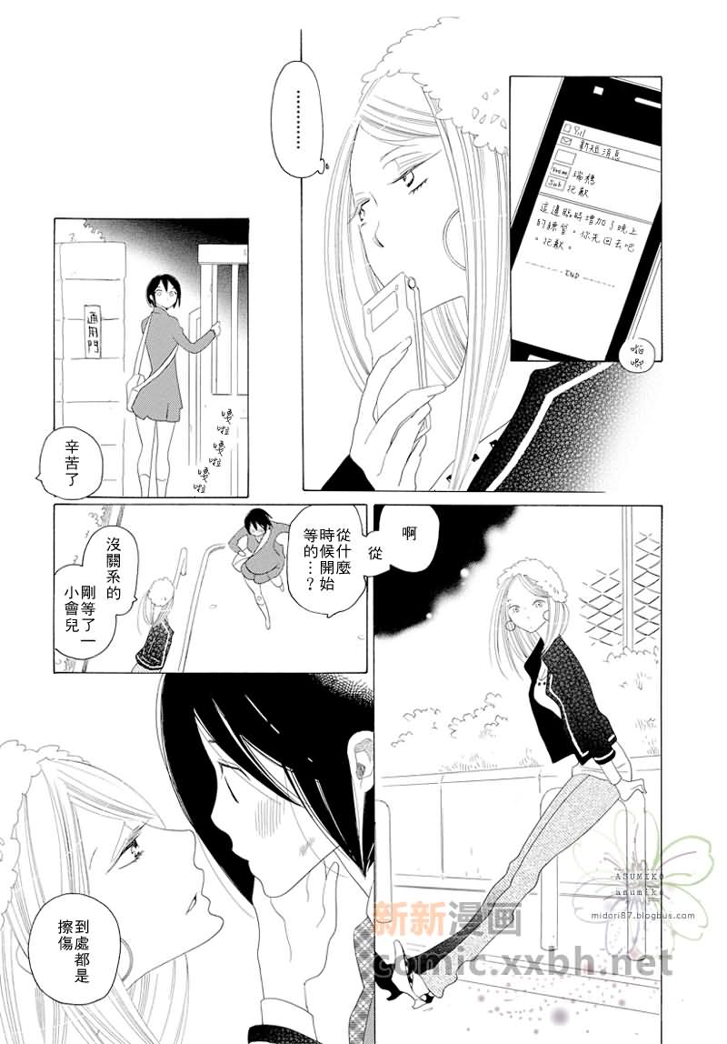 立交桥公车站漫画,番外4图