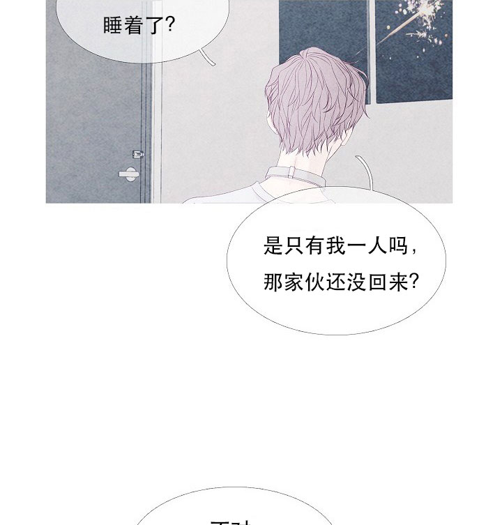 沸点漫画,第7话4图