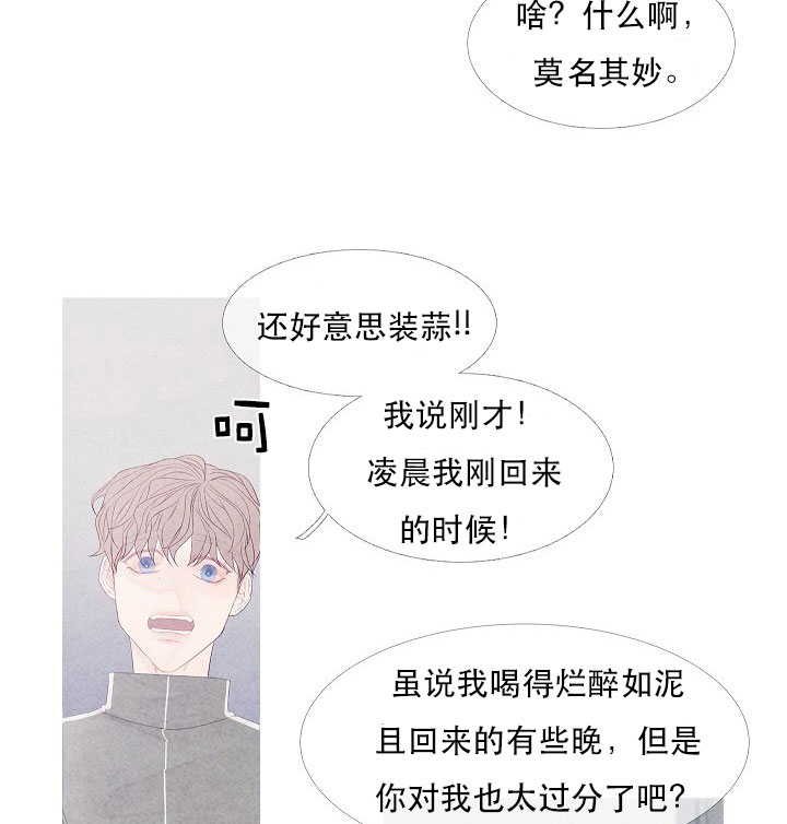 沸点漫画,第7话3图