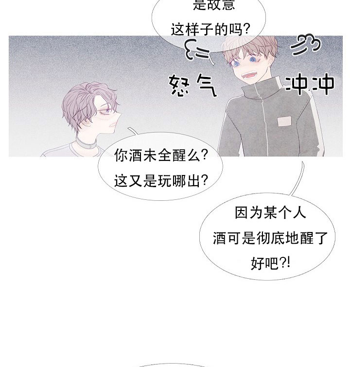 沸点漫画,第7话5图