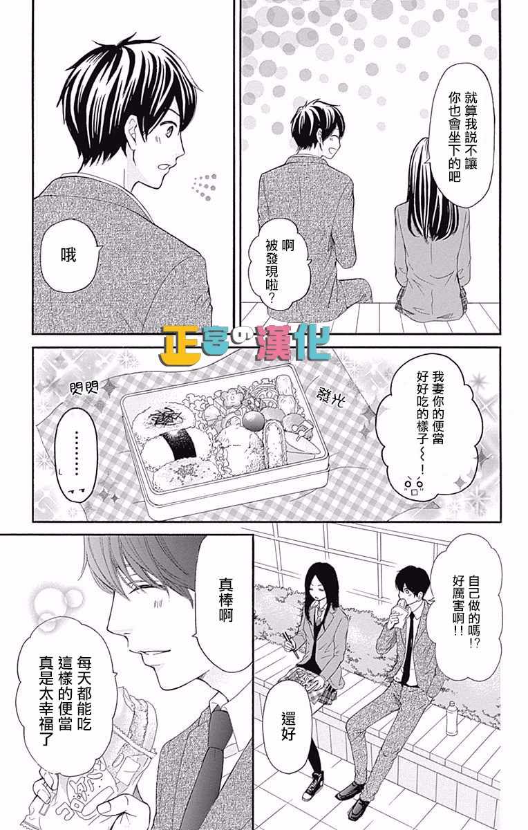 古屋老师只属于小杏漫画,第8话4图