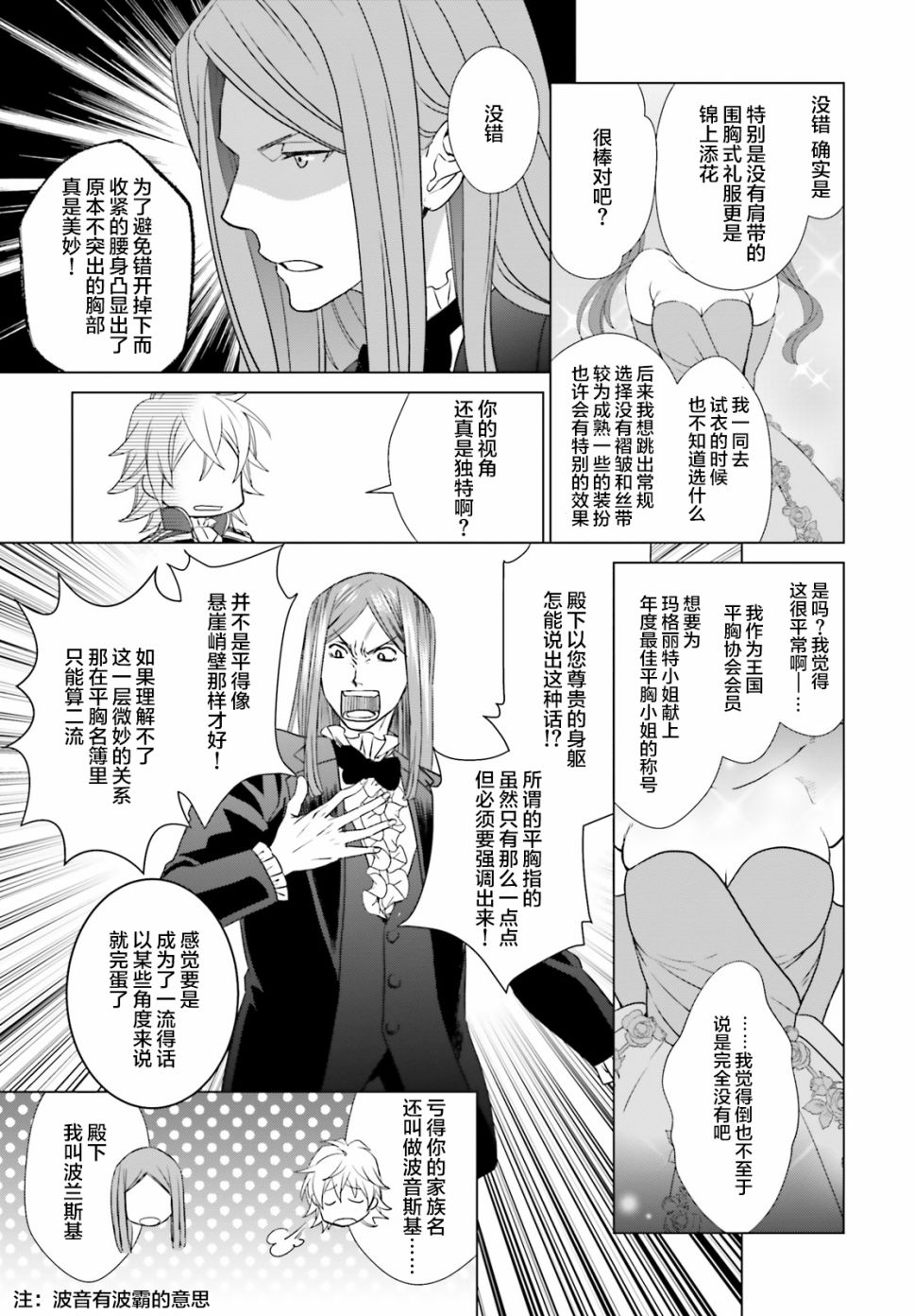 从悔婚开始恶役大小姐的监狱悠闲生活漫画,第2话2图