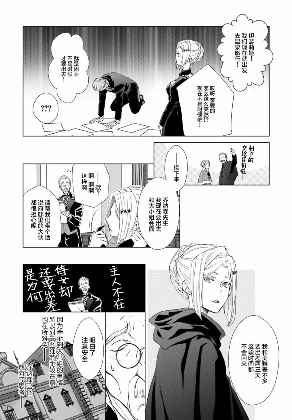 从悔婚开始恶役大小姐的监狱悠闲生活漫画,第2话2图