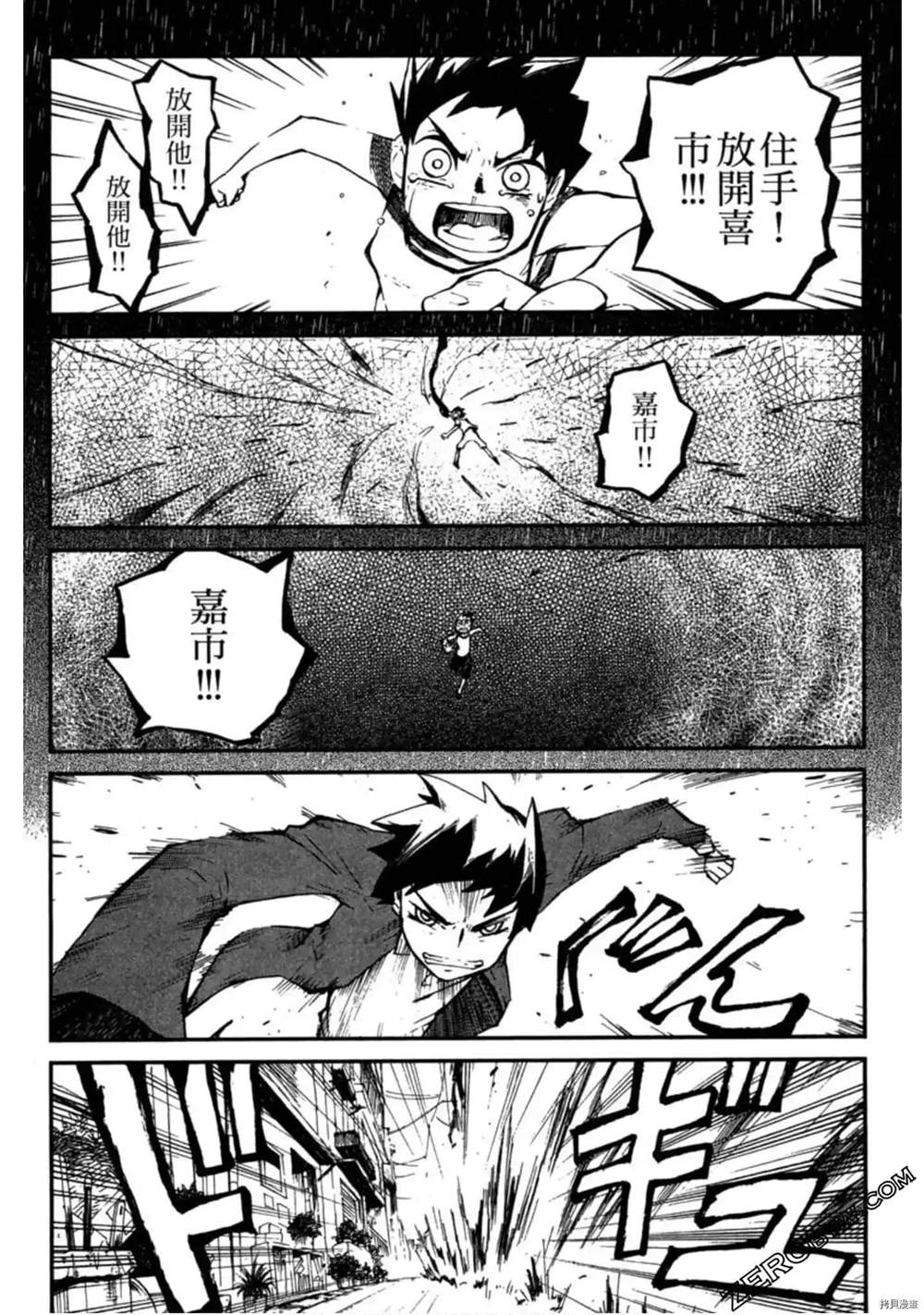 异界管理人 漫画,第1卷4图