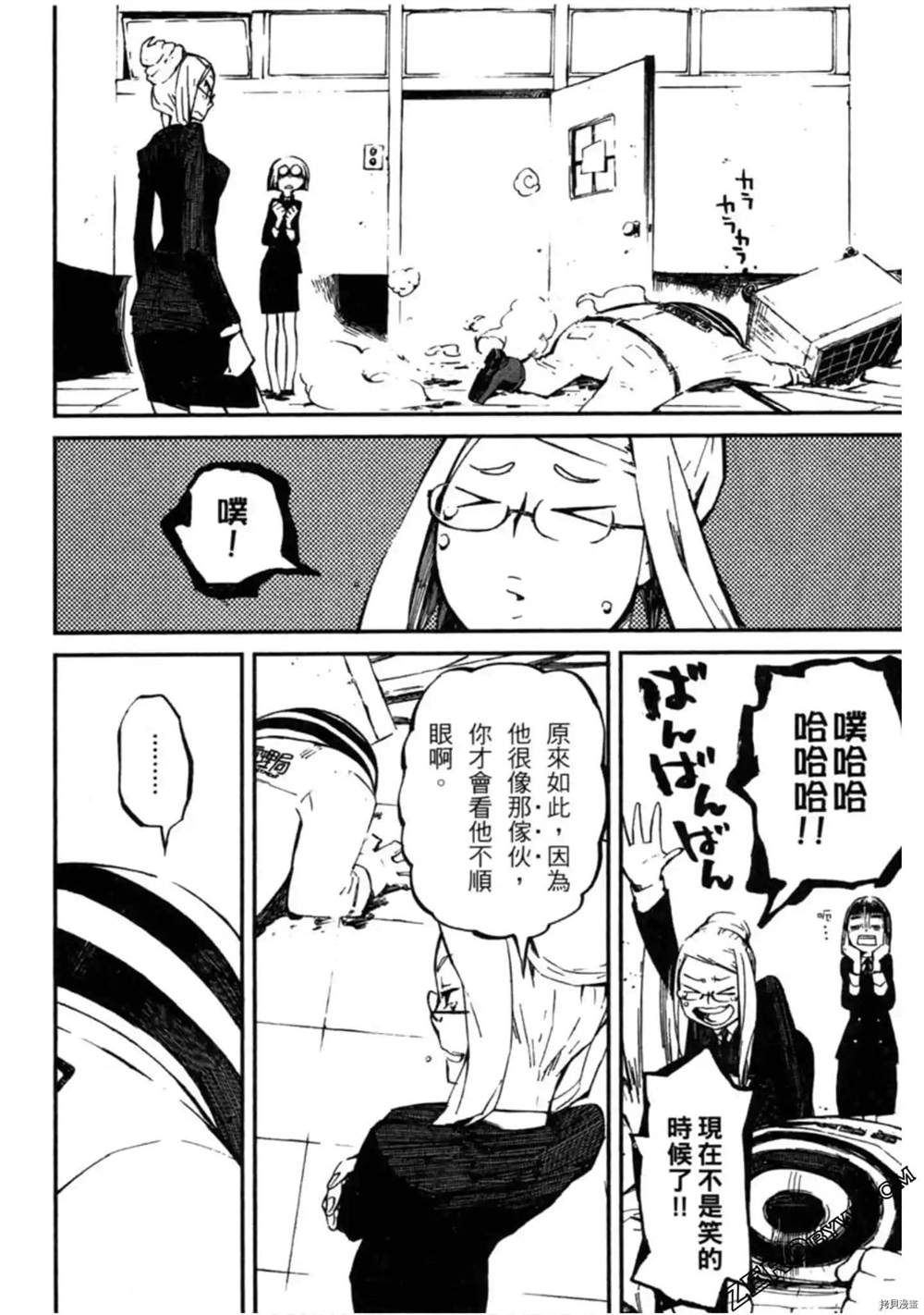 异界管理人 漫画,第1卷2图