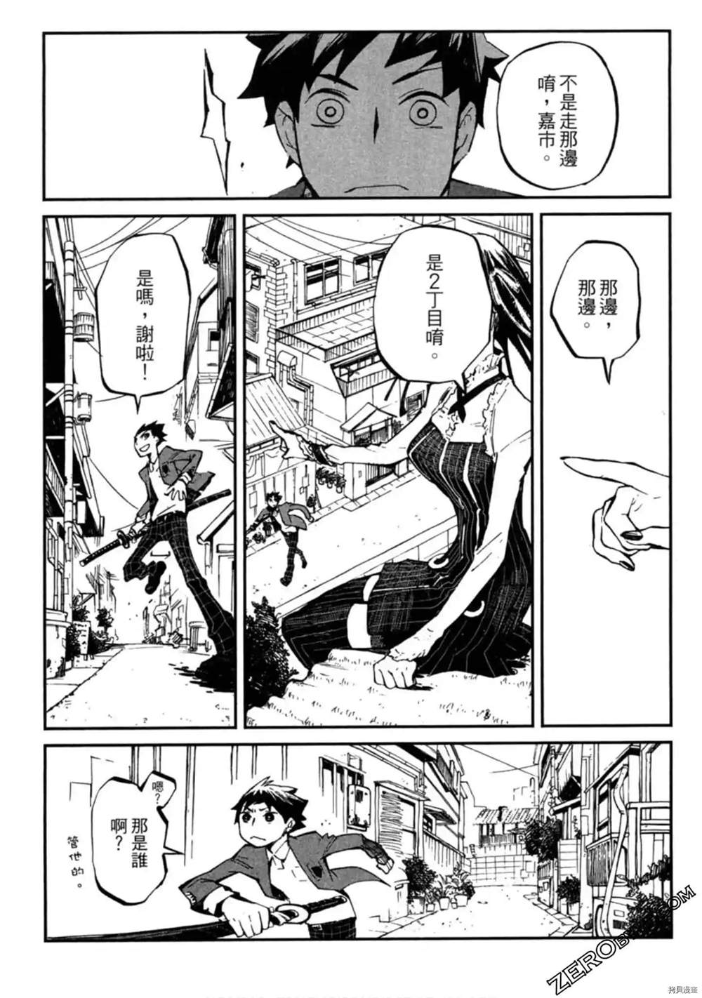 异界管理人 漫画,第1卷5图