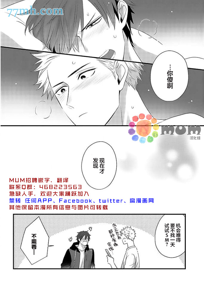 我的恋人一半是纯情构成的漫画,第1话2图