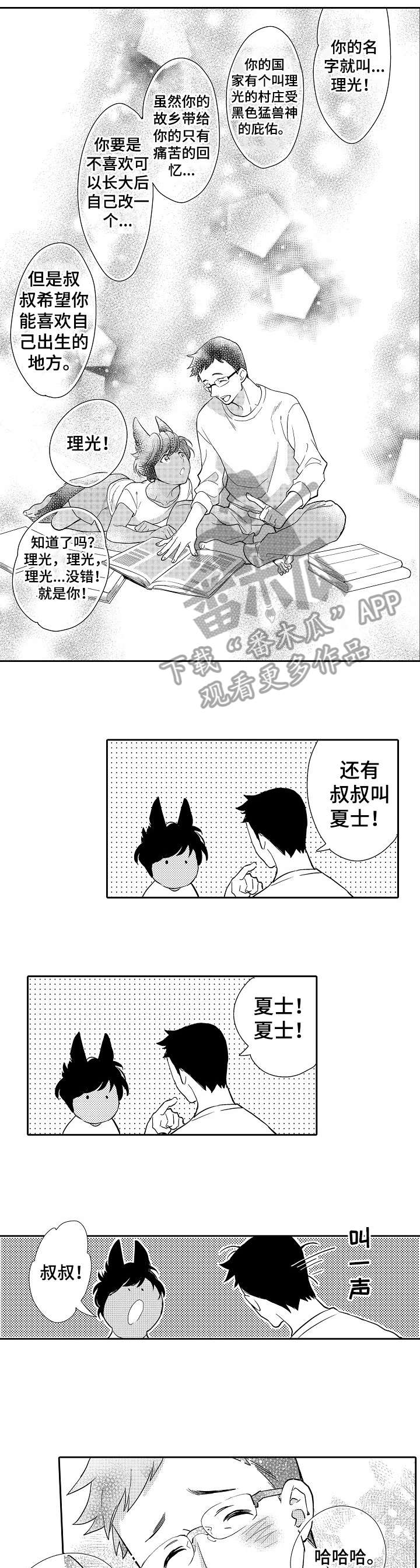 他带来了很多快乐用英语怎么说漫画,第3章：心疼5图