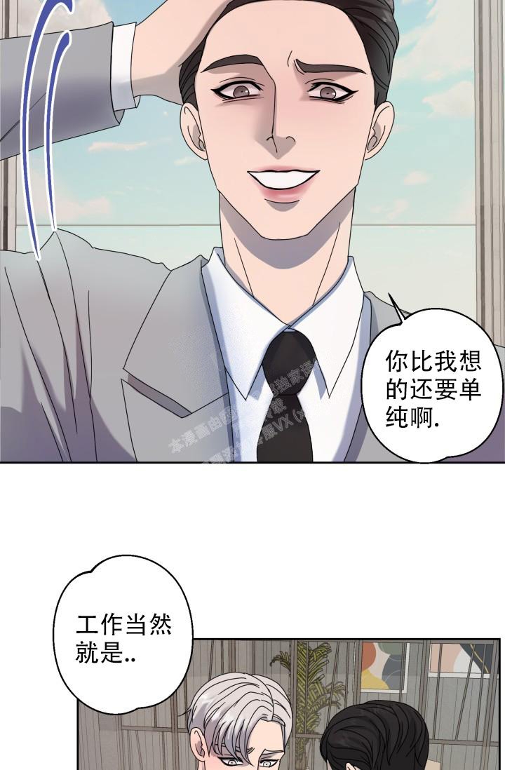 逃生任务漫画,第8话4图