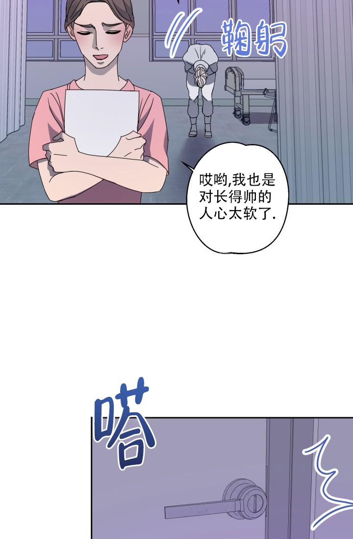 逃生任务漫画,第8话5图