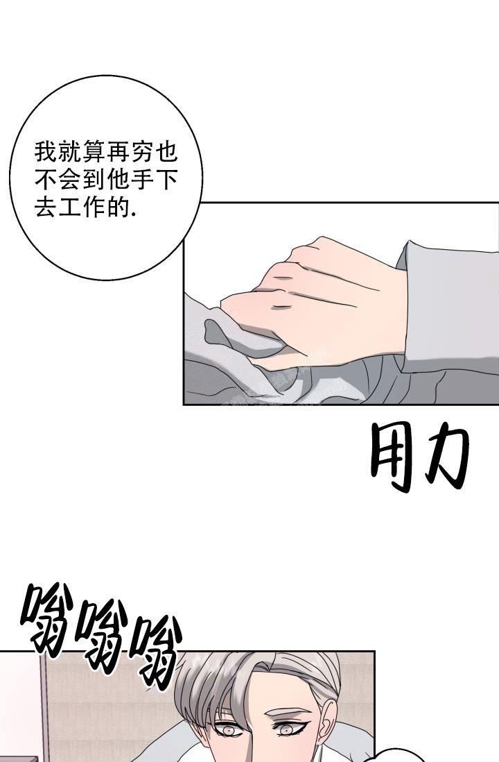 逃生任务漫画,第7话4图