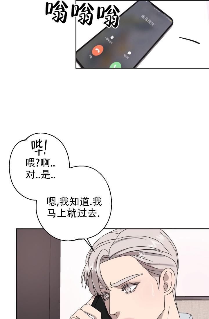 逃生任务漫画,第7话1图