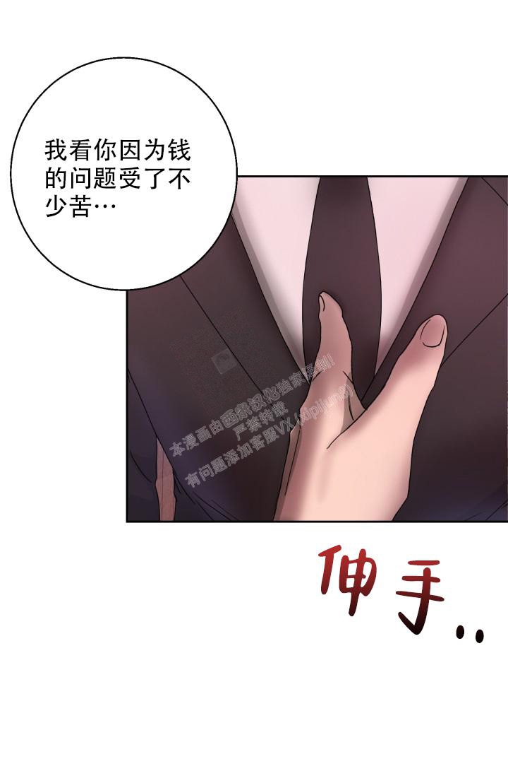 逃生任务漫画,第7话3图