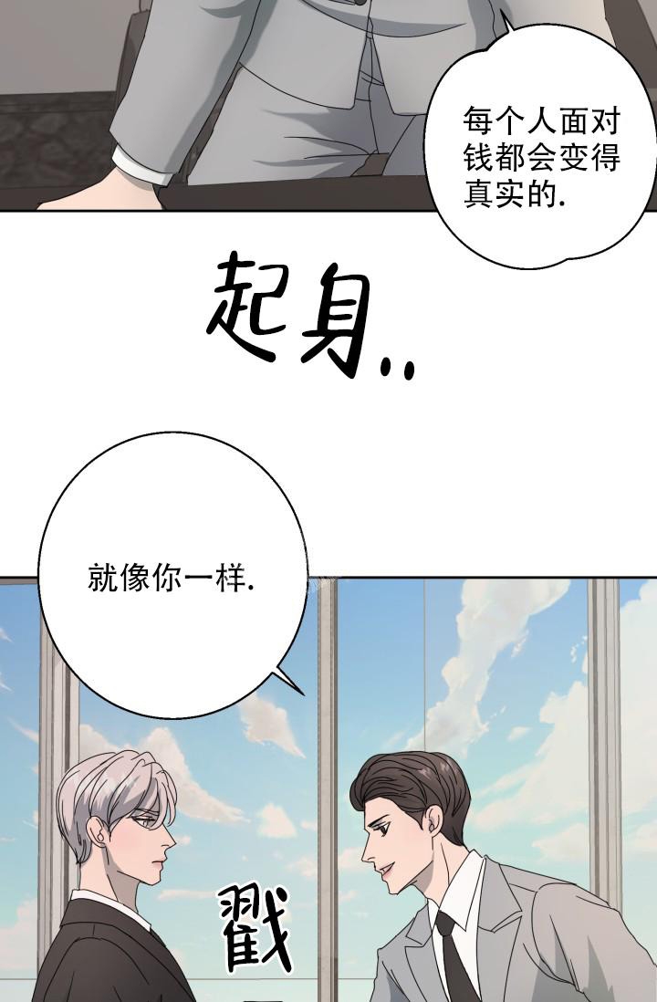 逃生任务漫画,第9话3图