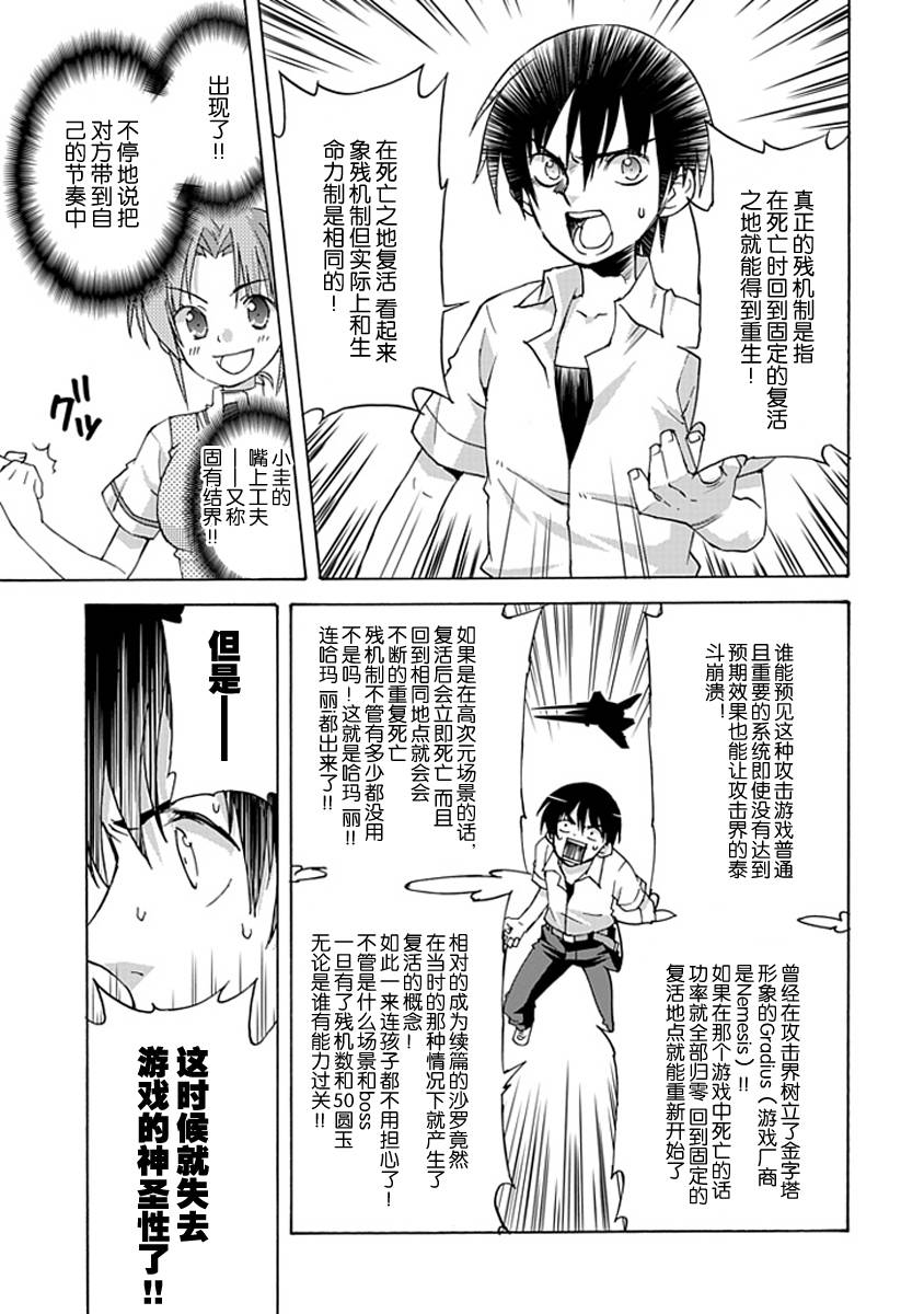 寒蝉鸣泣之时-昼坏篇漫画,第4话4图