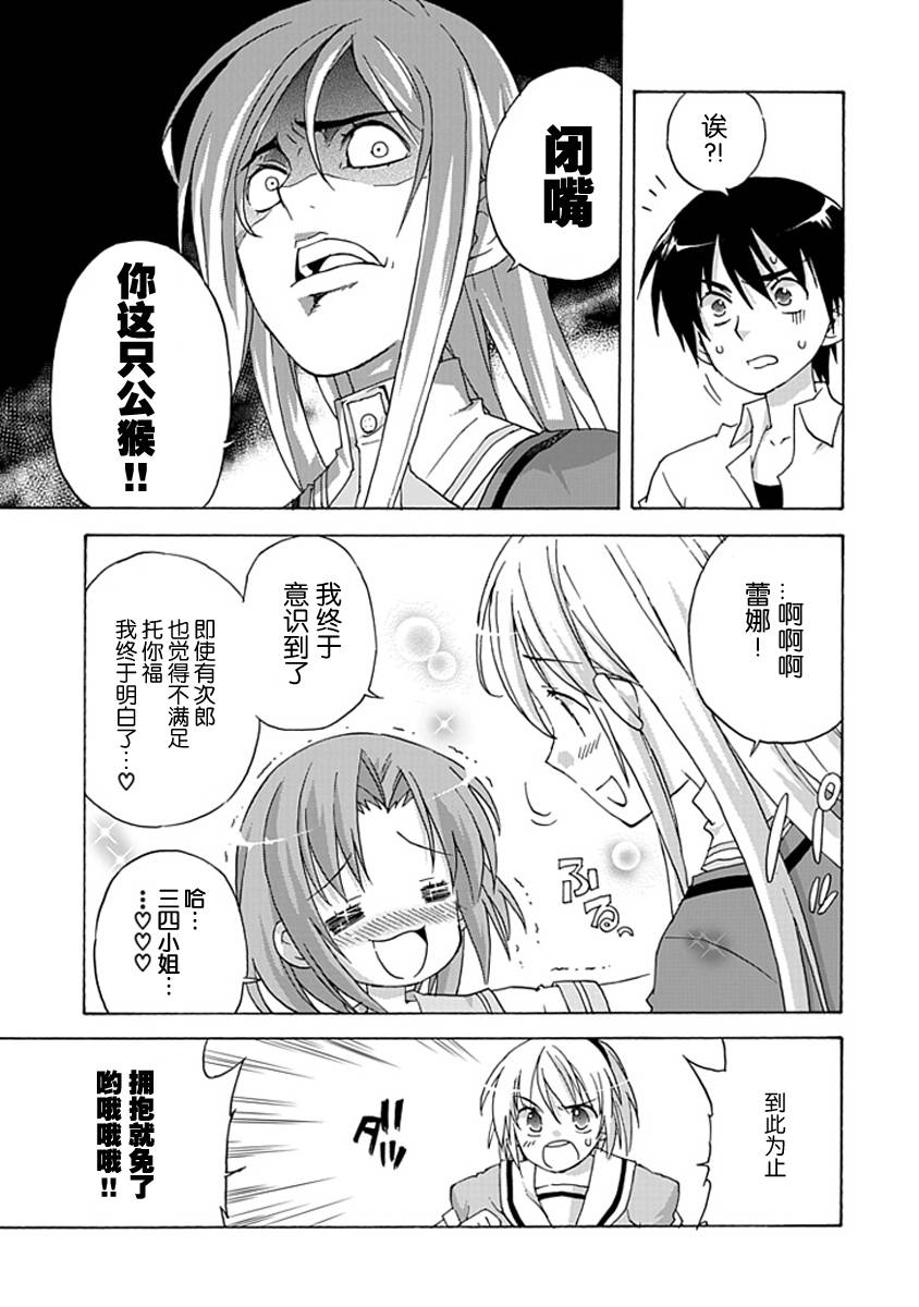 寒蝉鸣泣之时-昼坏篇漫画,第4话4图