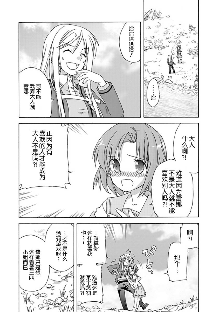 寒蝉鸣泣之时-昼坏篇漫画,第4话4图