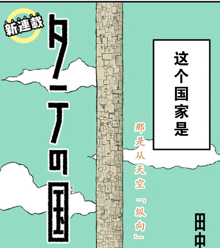 纵之清谈漫画,第1话1图