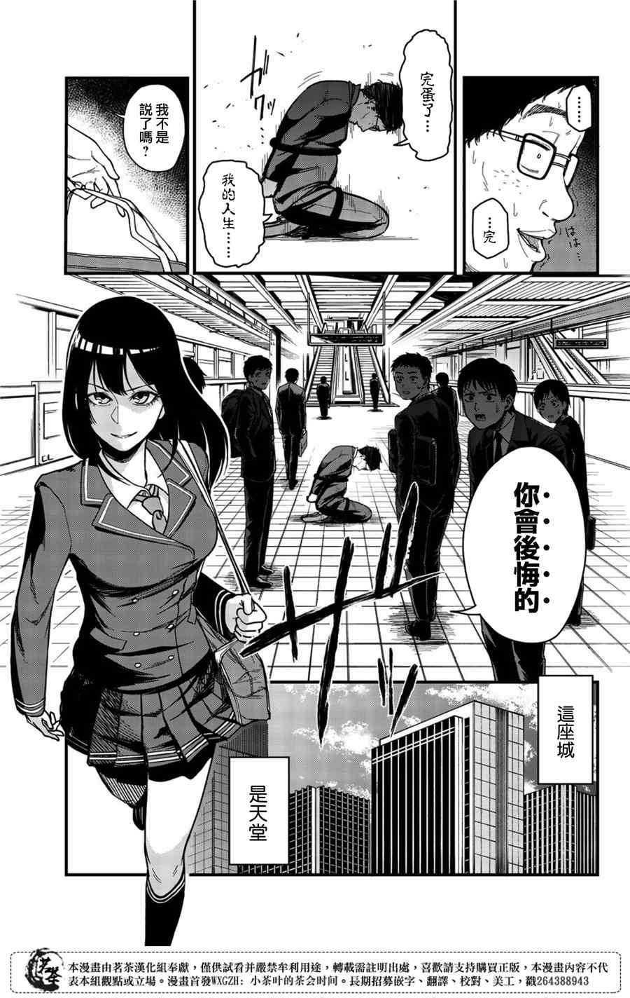 XEVEXC漫画,第1话4图