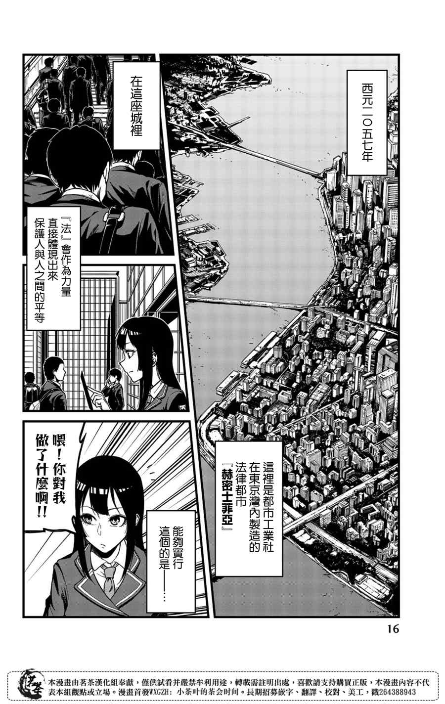 XEVEXC漫画,第1话5图