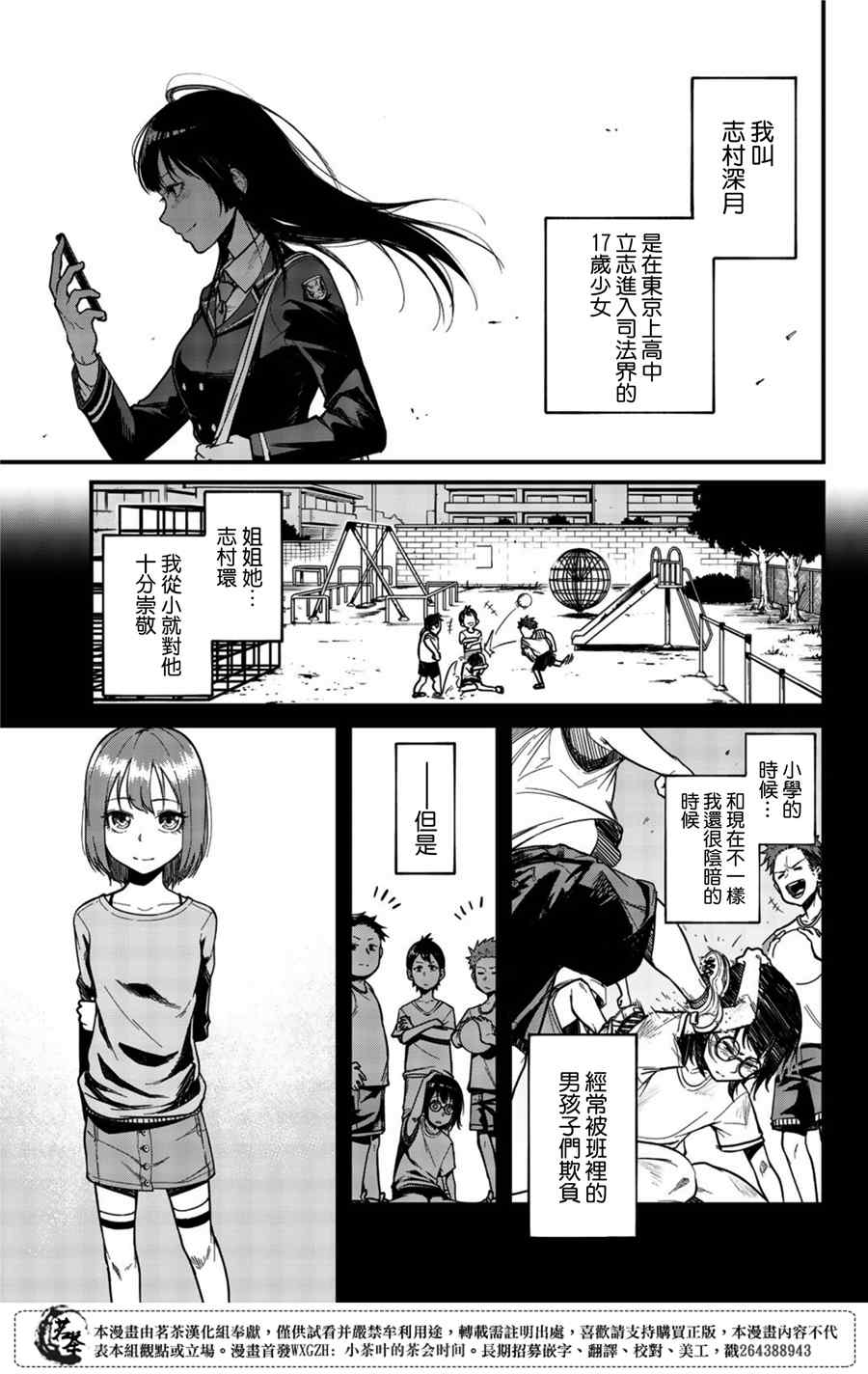 XEVEXC漫画,第1话2图