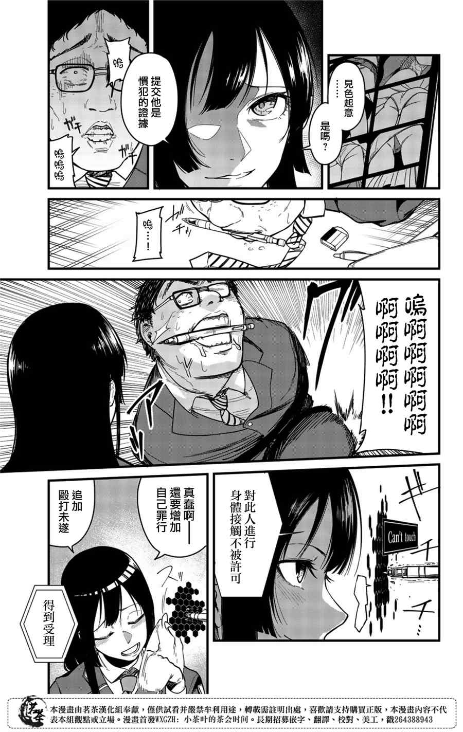 XEVEXC漫画,第1话2图