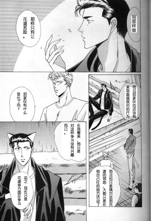 我的小猫漫画,第4话5图