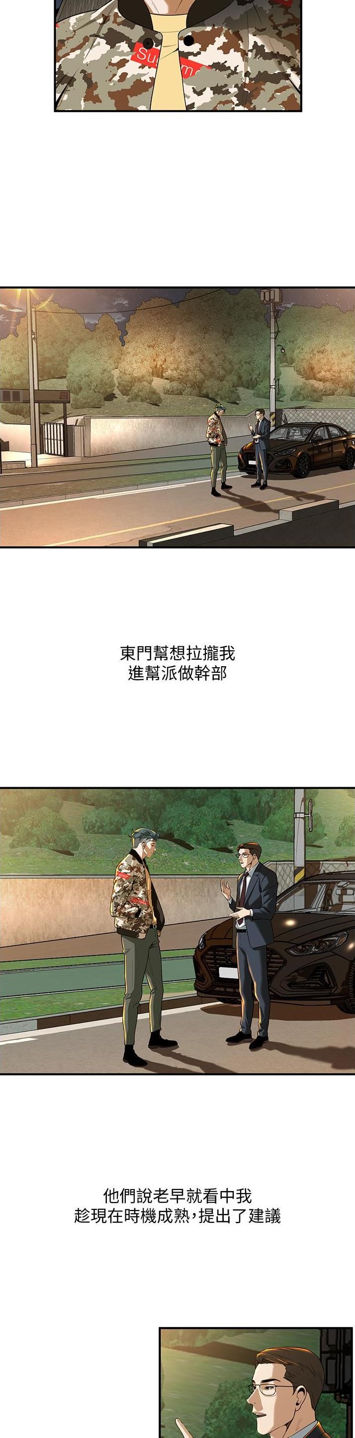 街头唱歌漫画,第4话2图