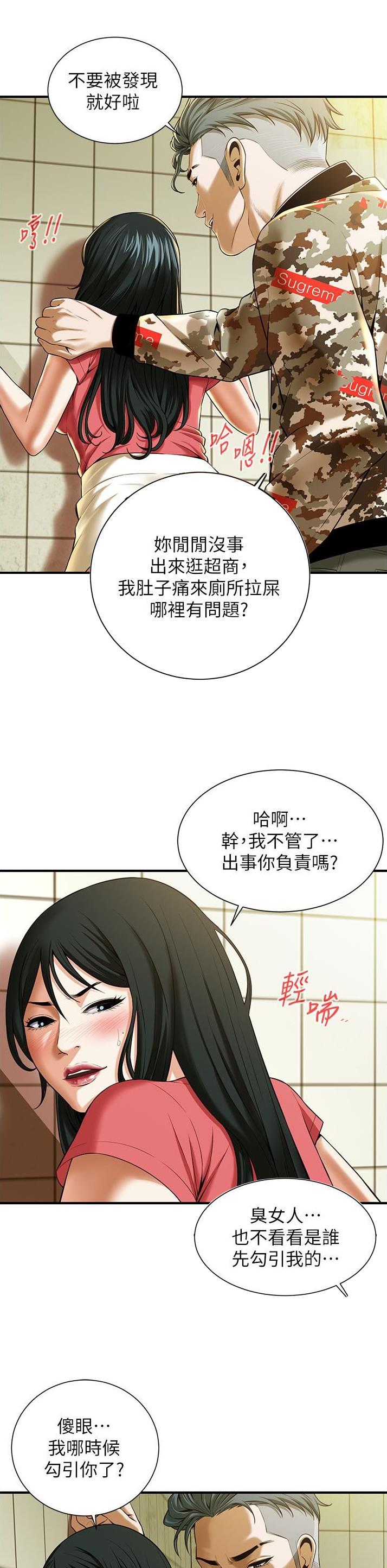 街头干架王漫画漫画,第2话1图