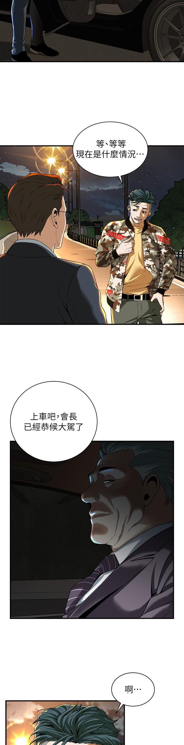 街头干架王最新免费观看漫画漫画,第4话1图