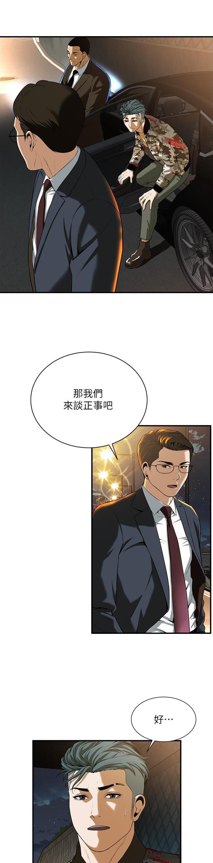 街头唱歌漫画,第4话1图